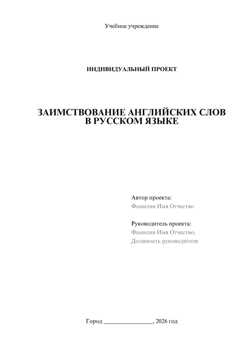 Предпросмотр проекта 1
