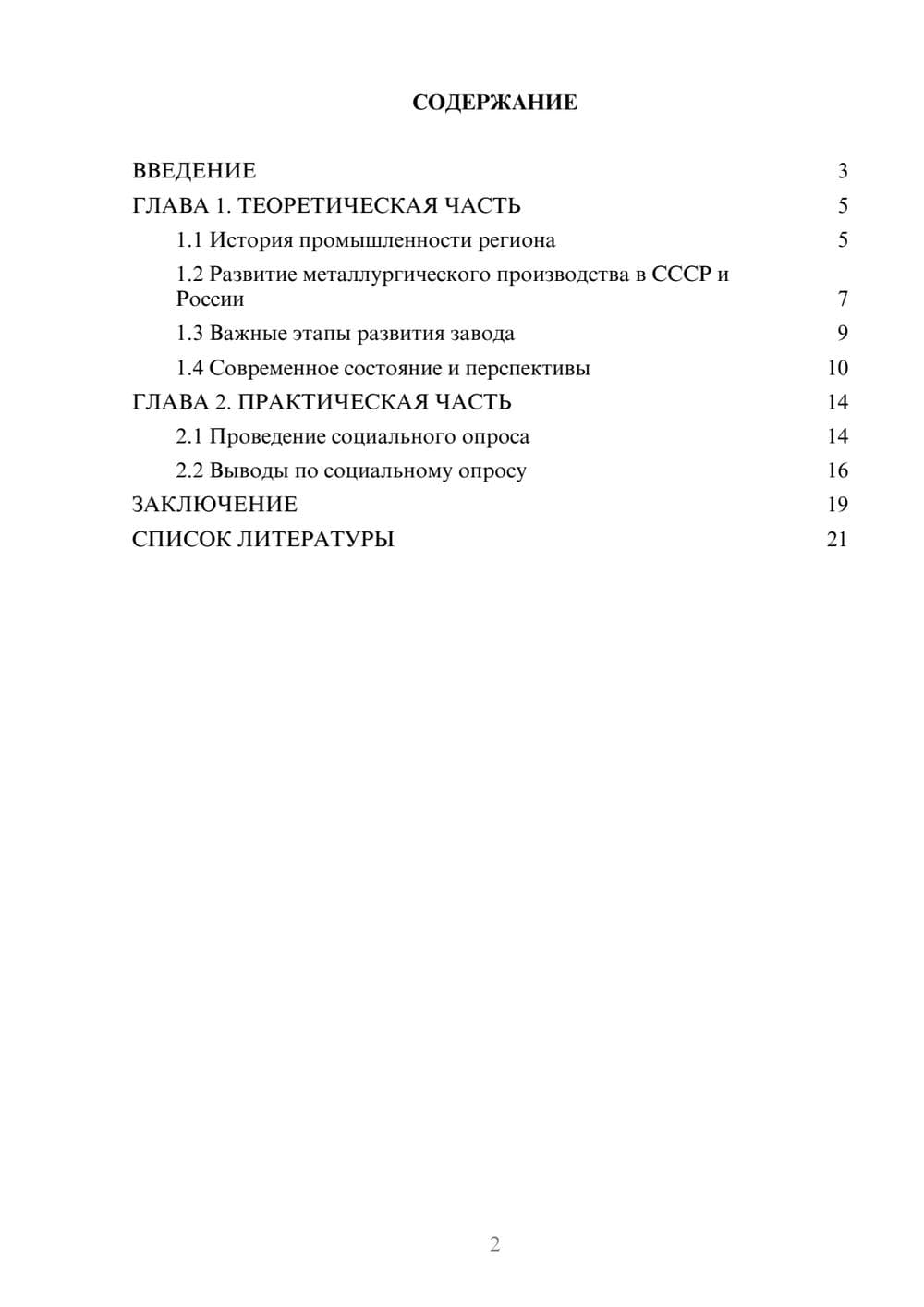 Предпросмотр проекта 2