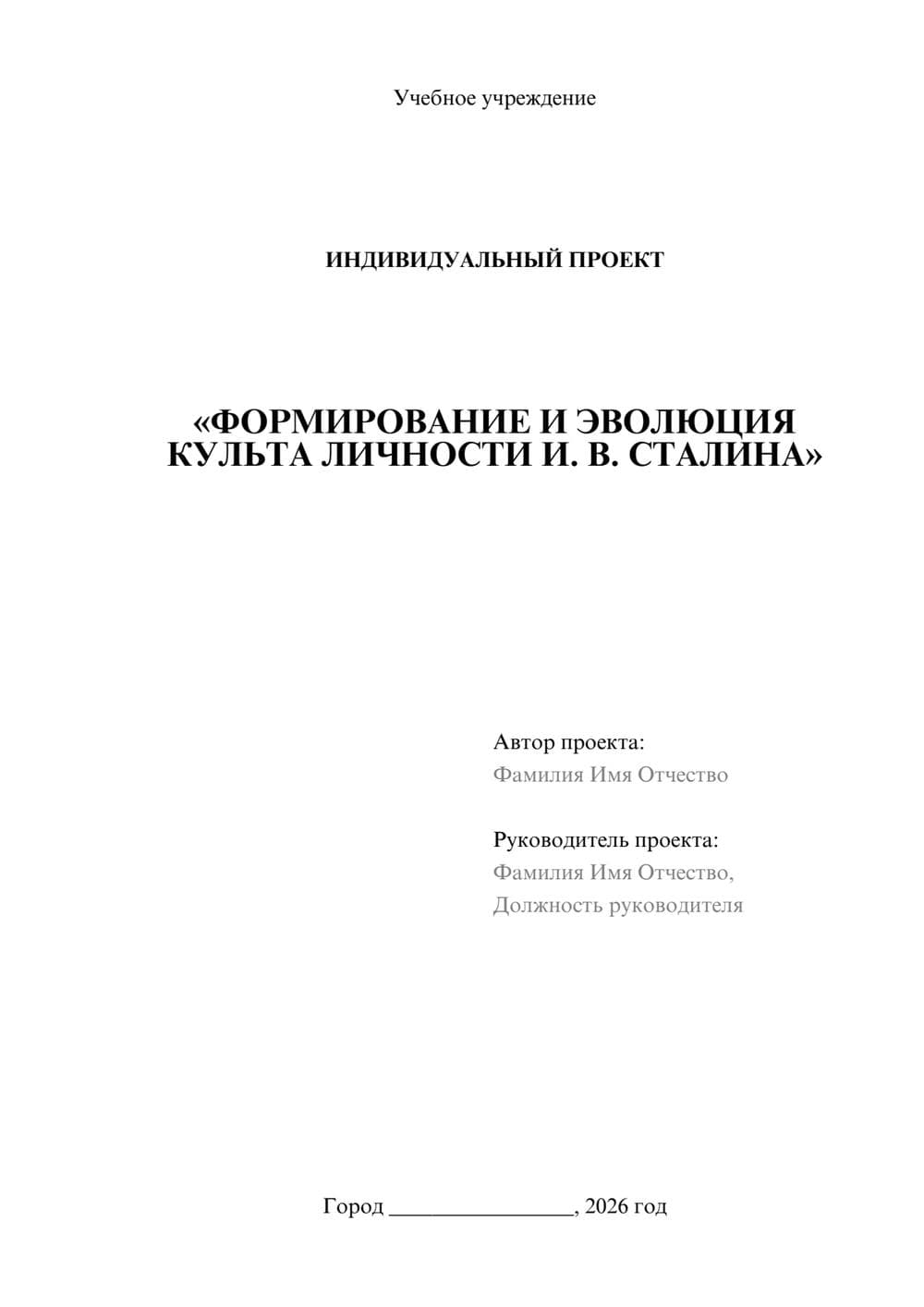 Предпросмотр проекта 1