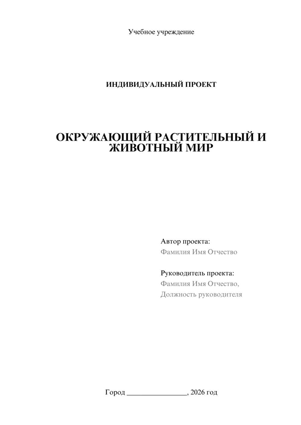 Предпросмотр проекта 1