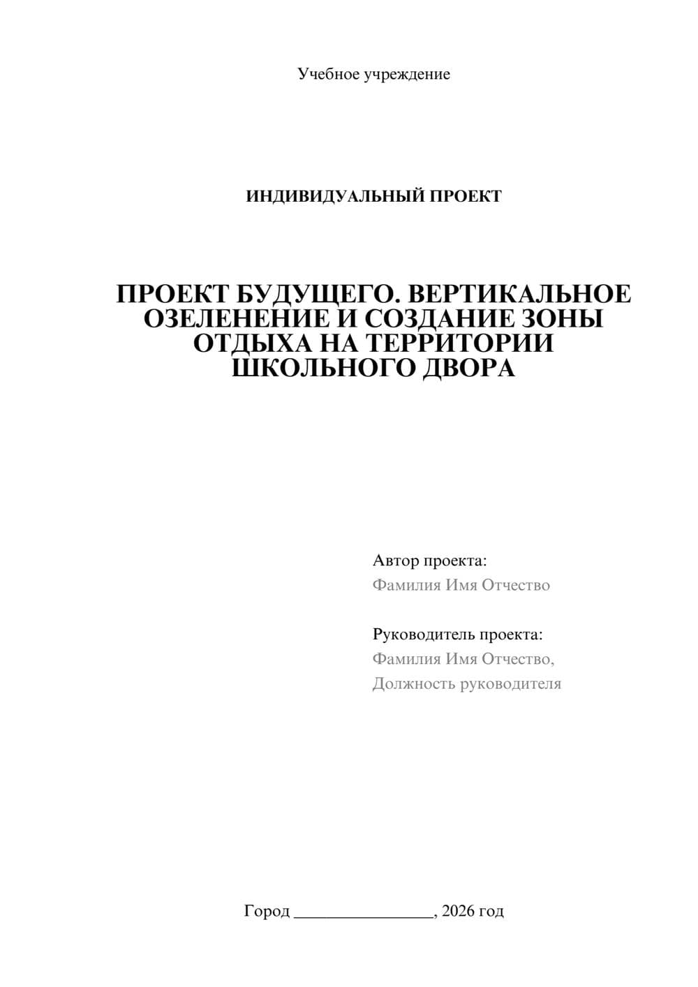 Предпросмотр проекта 1