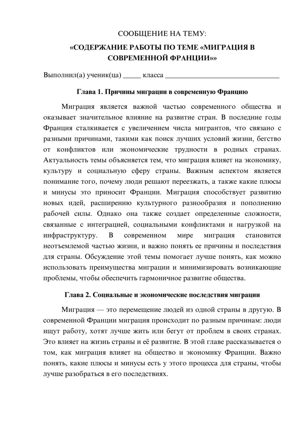 Предпросмотр сообщения 1