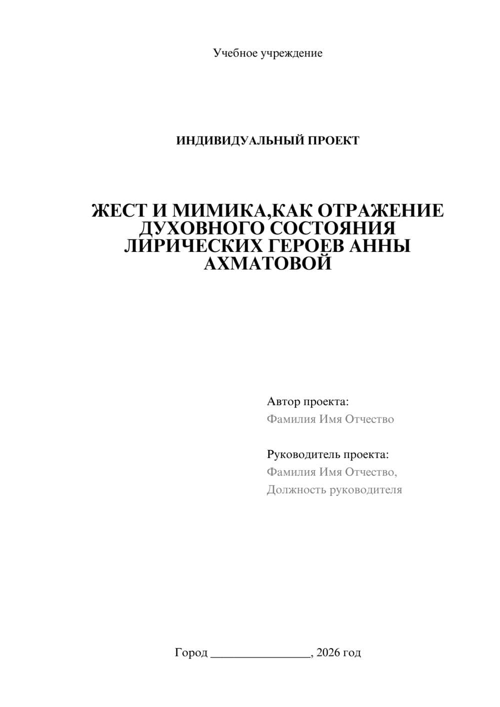 Предпросмотр проекта 1