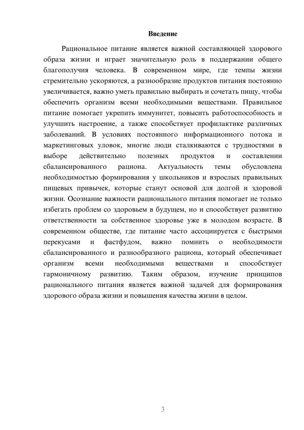 Предпросмотр доклада 3