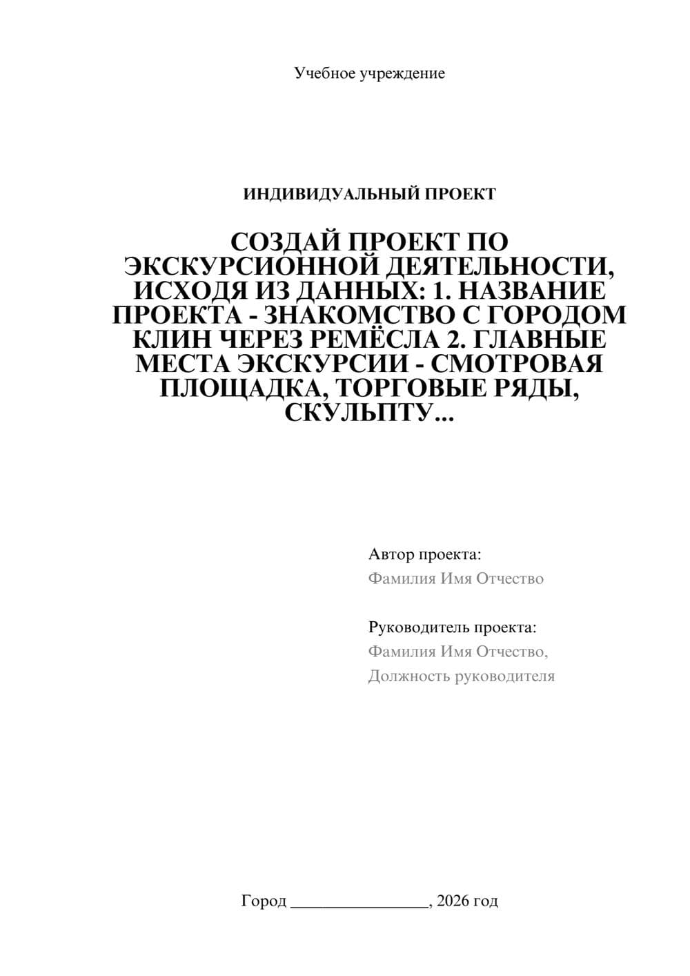 Предпросмотр проекта 1