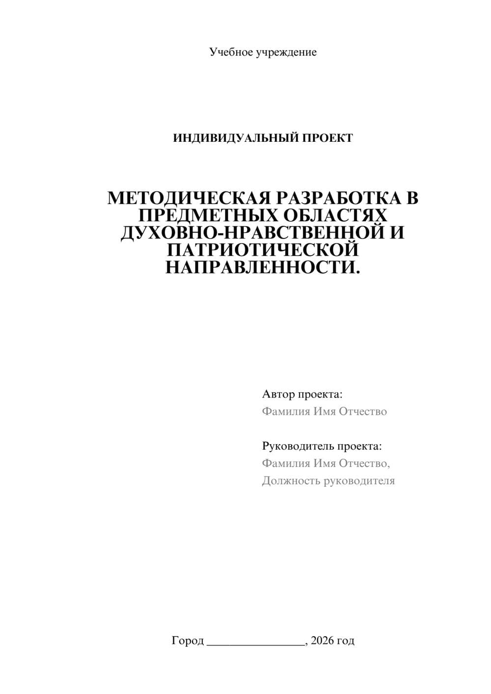 Предпросмотр проекта 1