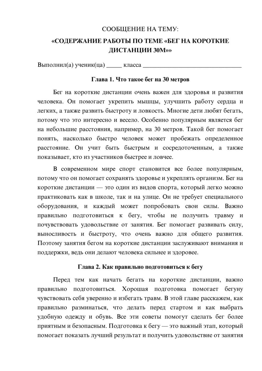 Предпросмотр сообщения 1