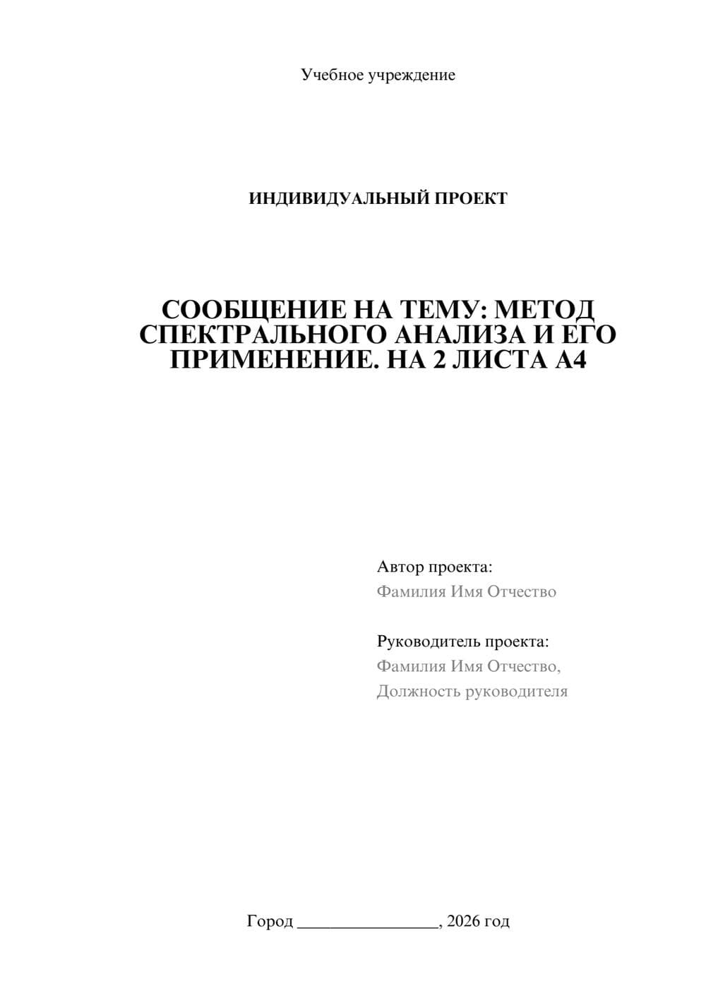 Предпросмотр проекта 1