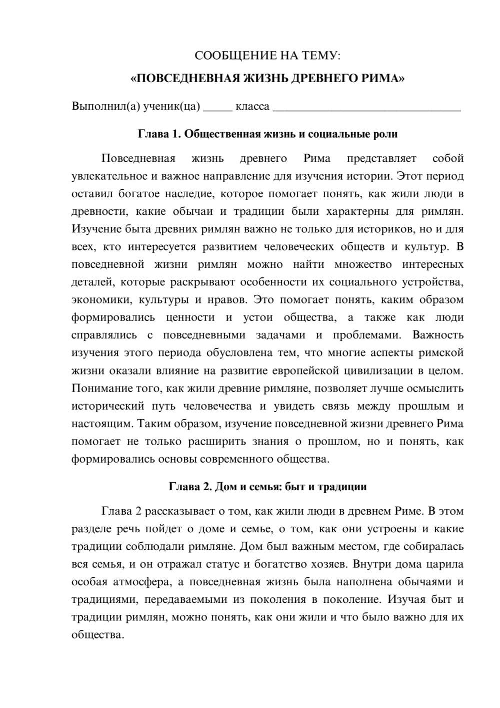 Предпросмотр сообщения 1