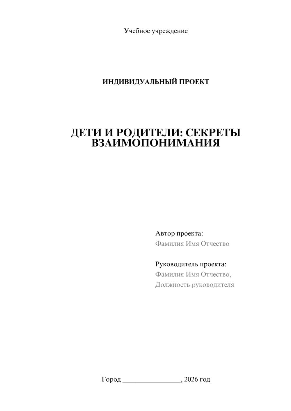 Предпросмотр проекта 1