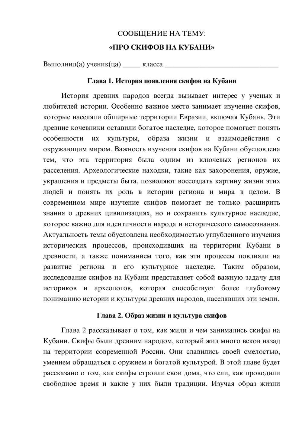 Предпросмотр сообщения 1