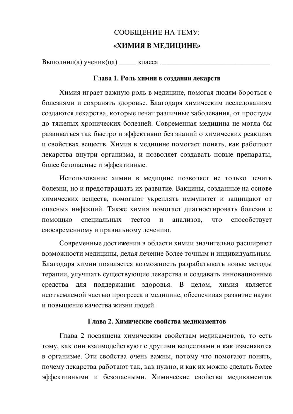 Предпросмотр сообщения 1
