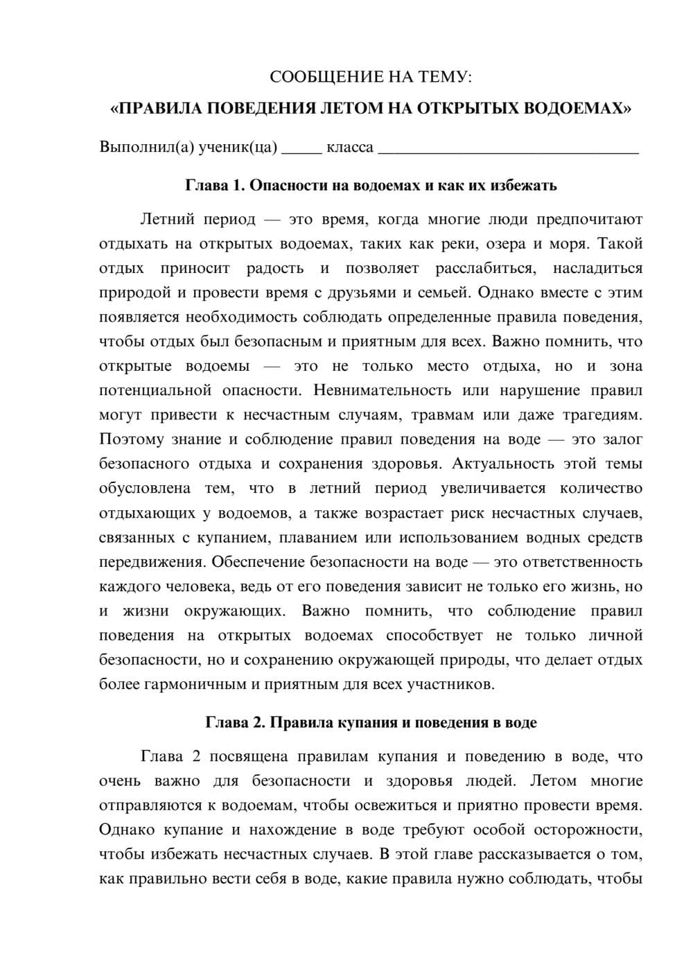 Предпросмотр сообщения 1