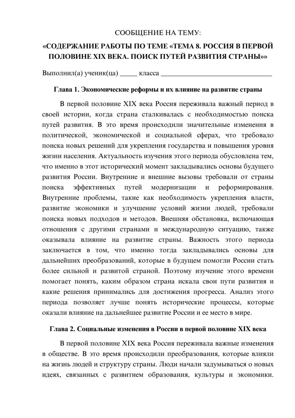 Предпросмотр сообщения 1