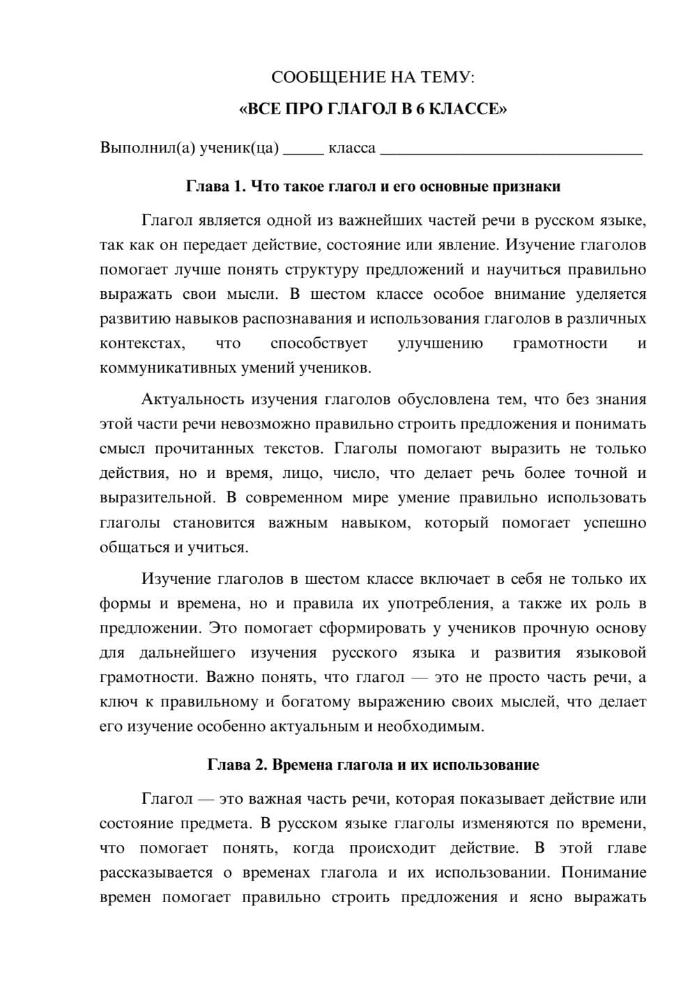 Предпросмотр сообщения 1