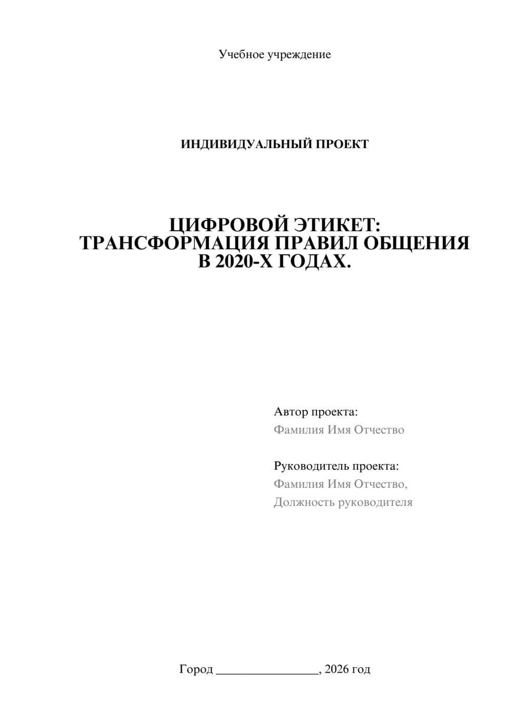 Предпросмотр проекта 1