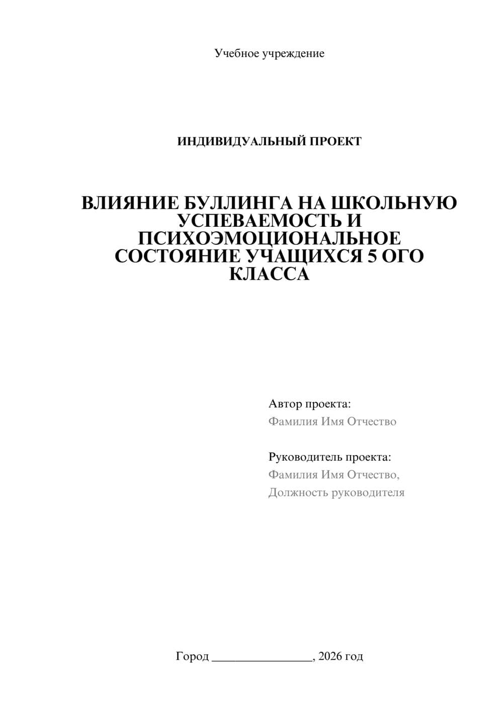 Предпросмотр проекта 1