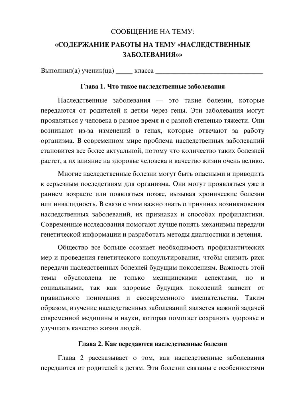 Предпросмотр сообщения 1