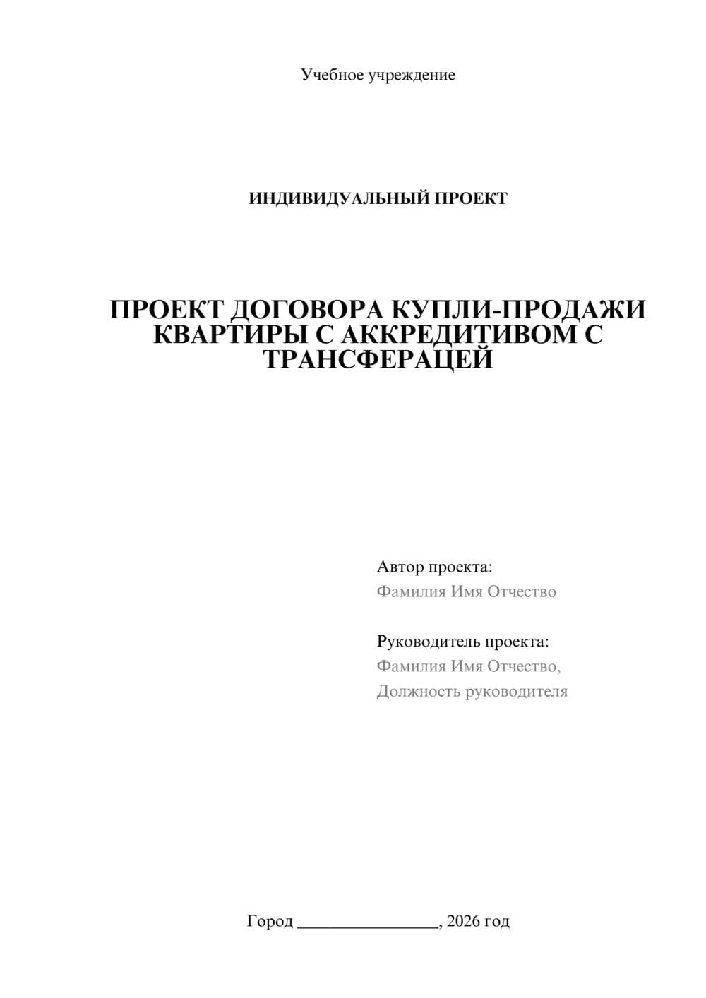 Предпросмотр проекта 1