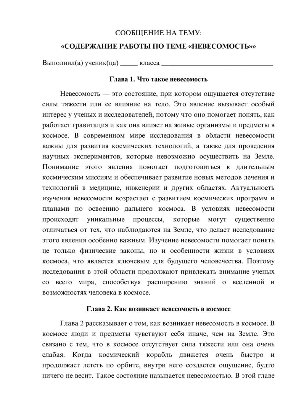 Предпросмотр сообщения 1