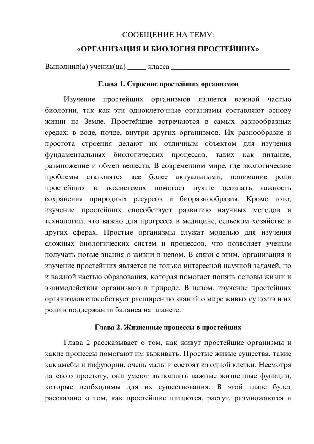 Предпросмотр сообщения 1