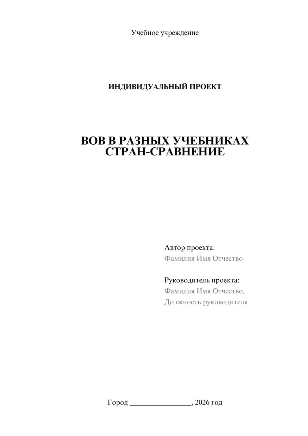 Предпросмотр проекта 1