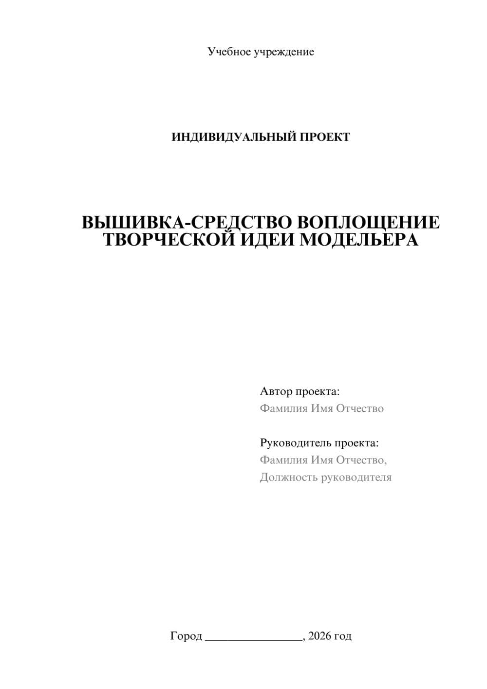 Предпросмотр проекта 1