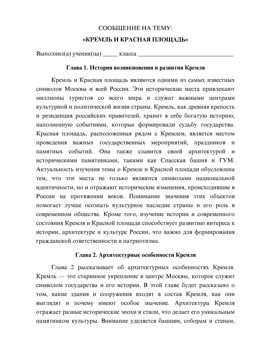 Предпросмотр сообщения 1