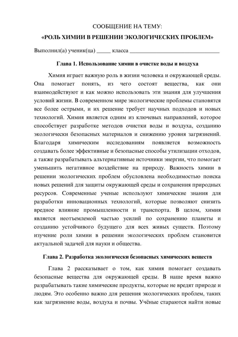 Предпросмотр сообщения 1