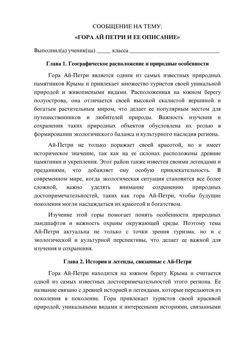Предпросмотр сообщения 1