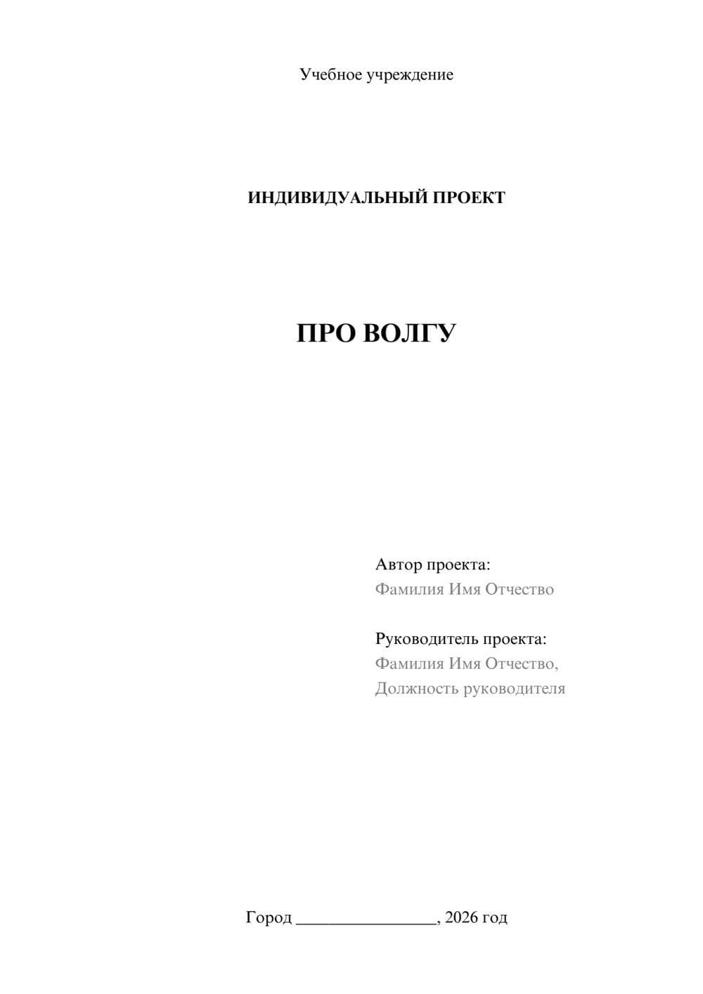 Предпросмотр проекта 1