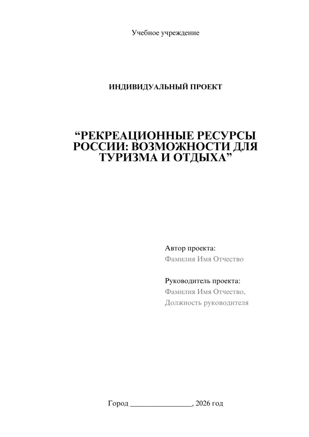 Предпросмотр проекта 1