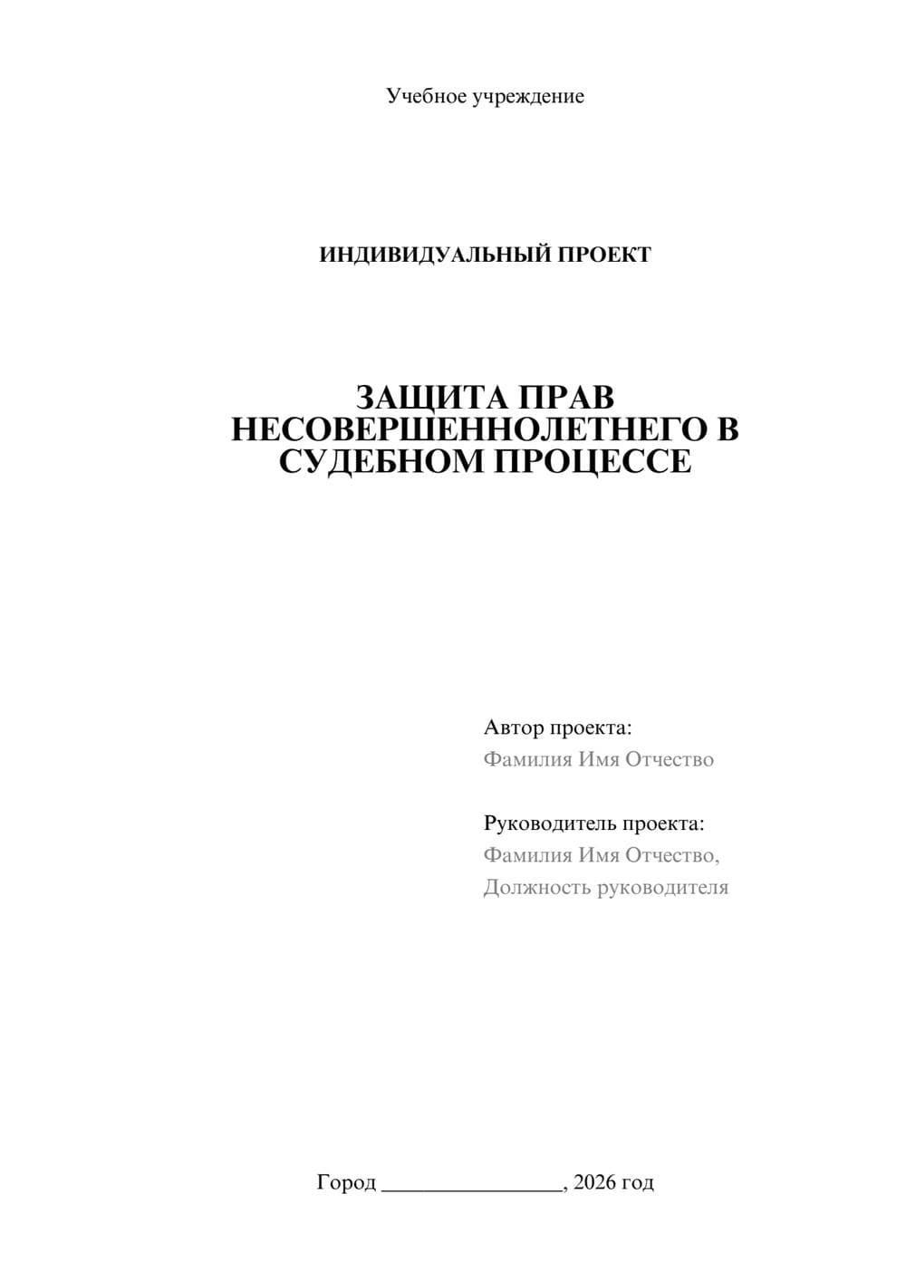 Предпросмотр проекта 1