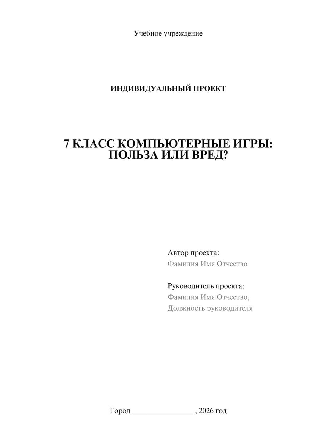 Предпросмотр проекта 1