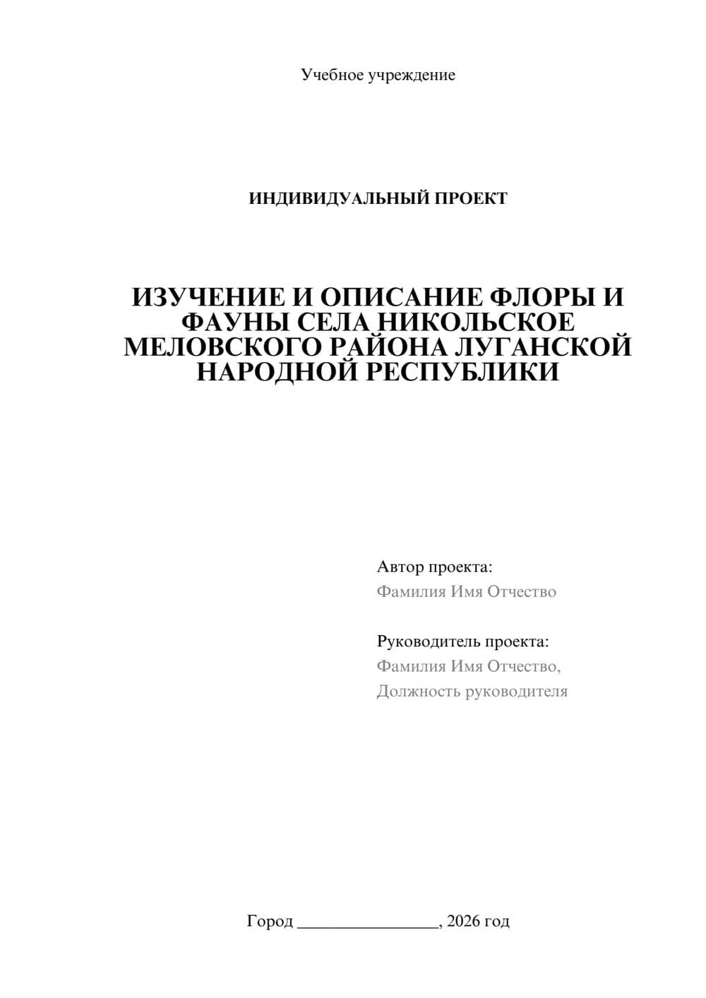 Предпросмотр проекта 1