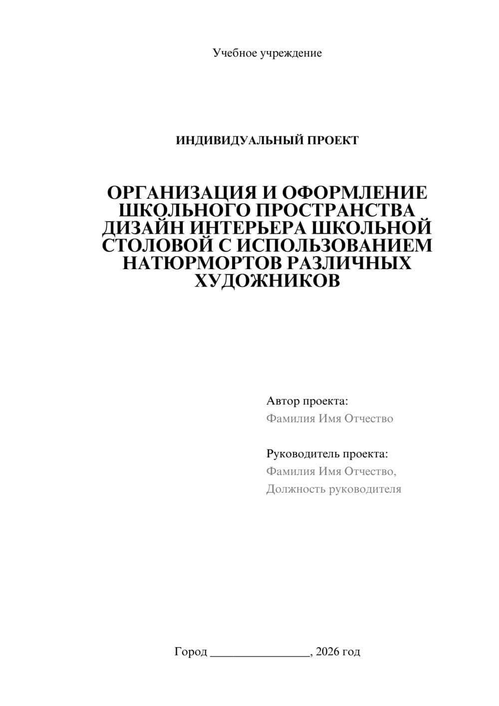 Предпросмотр проекта 1