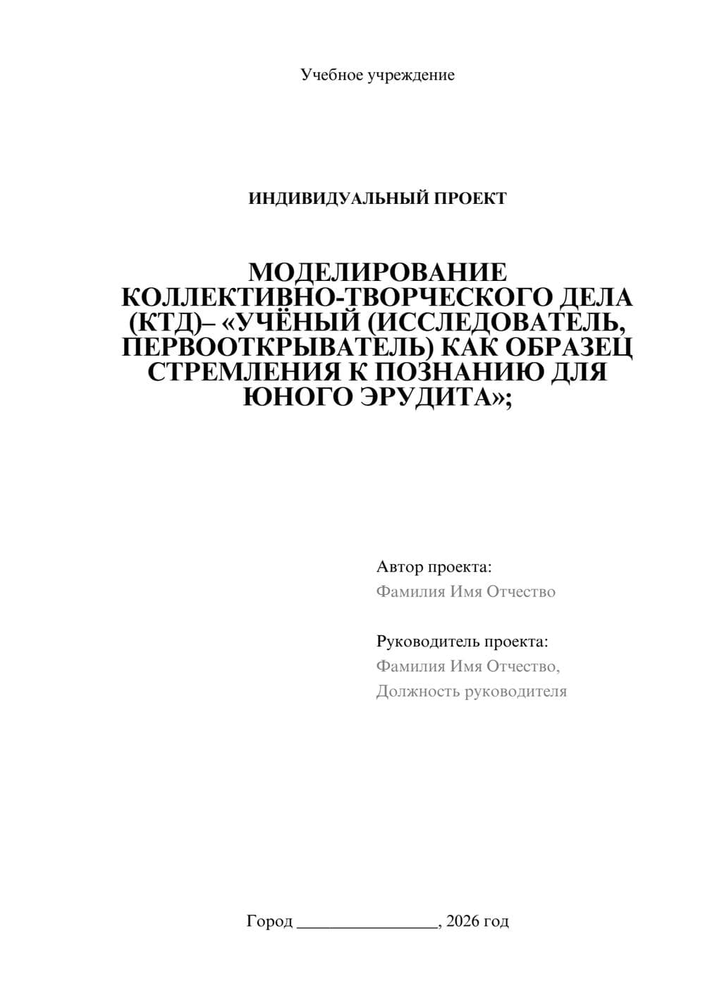 Предпросмотр проекта 1