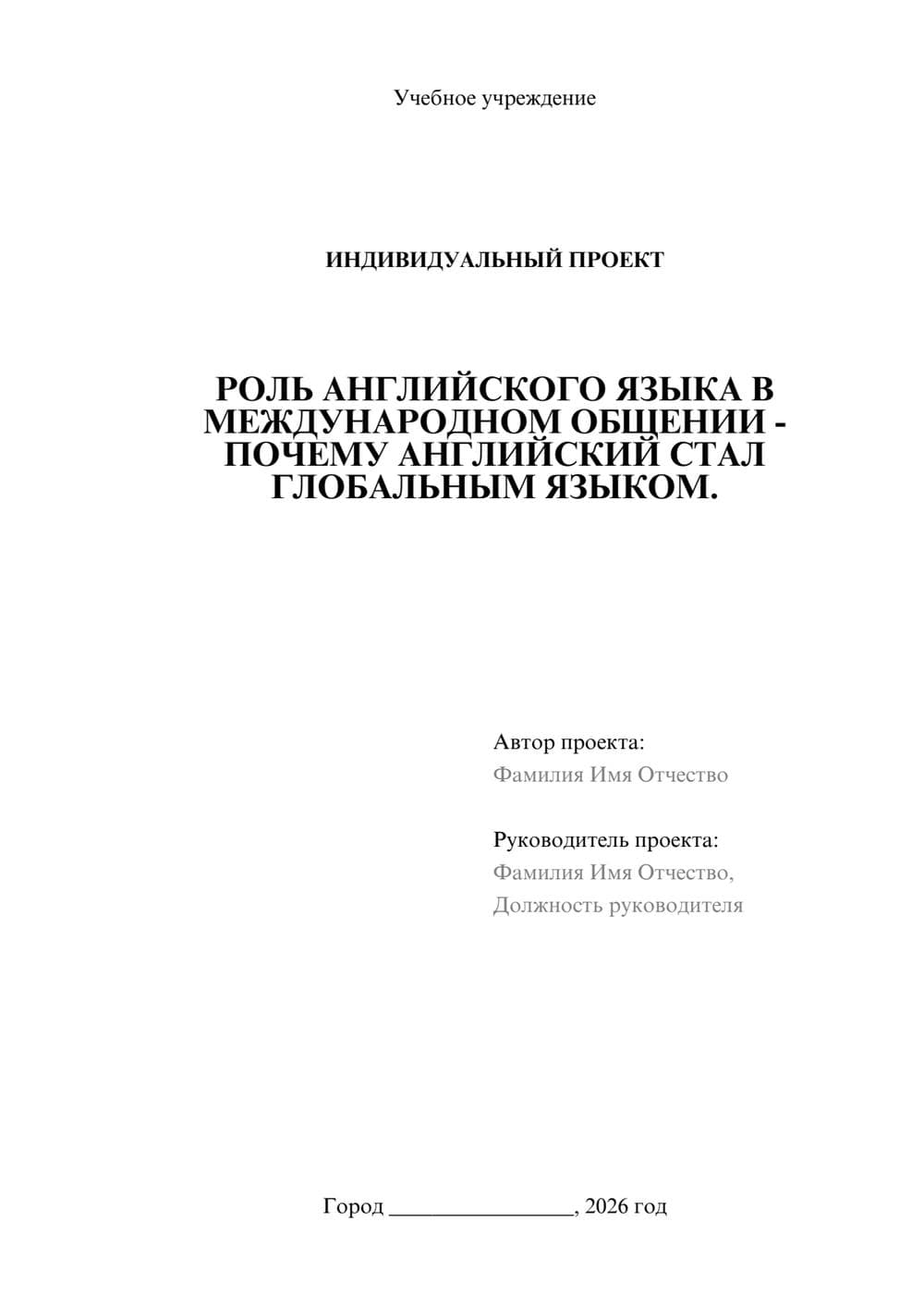 Предпросмотр проекта 1