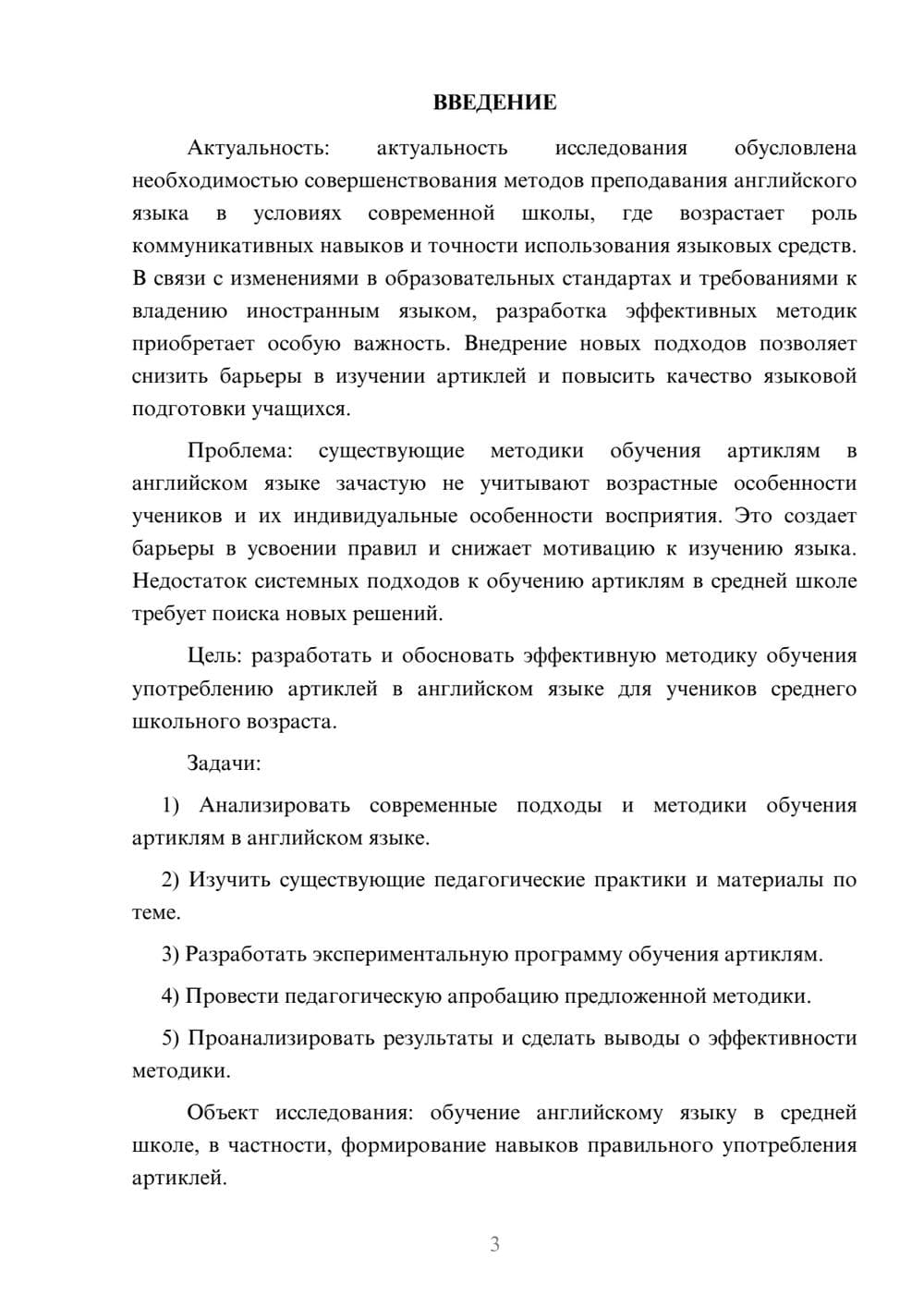 Предпросмотр курсовой работы 3
