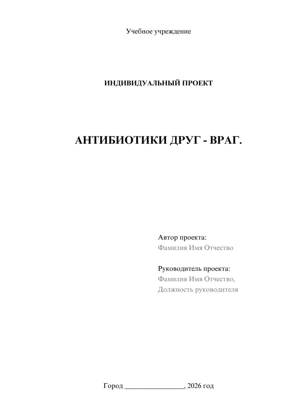 Предпросмотр проекта 1