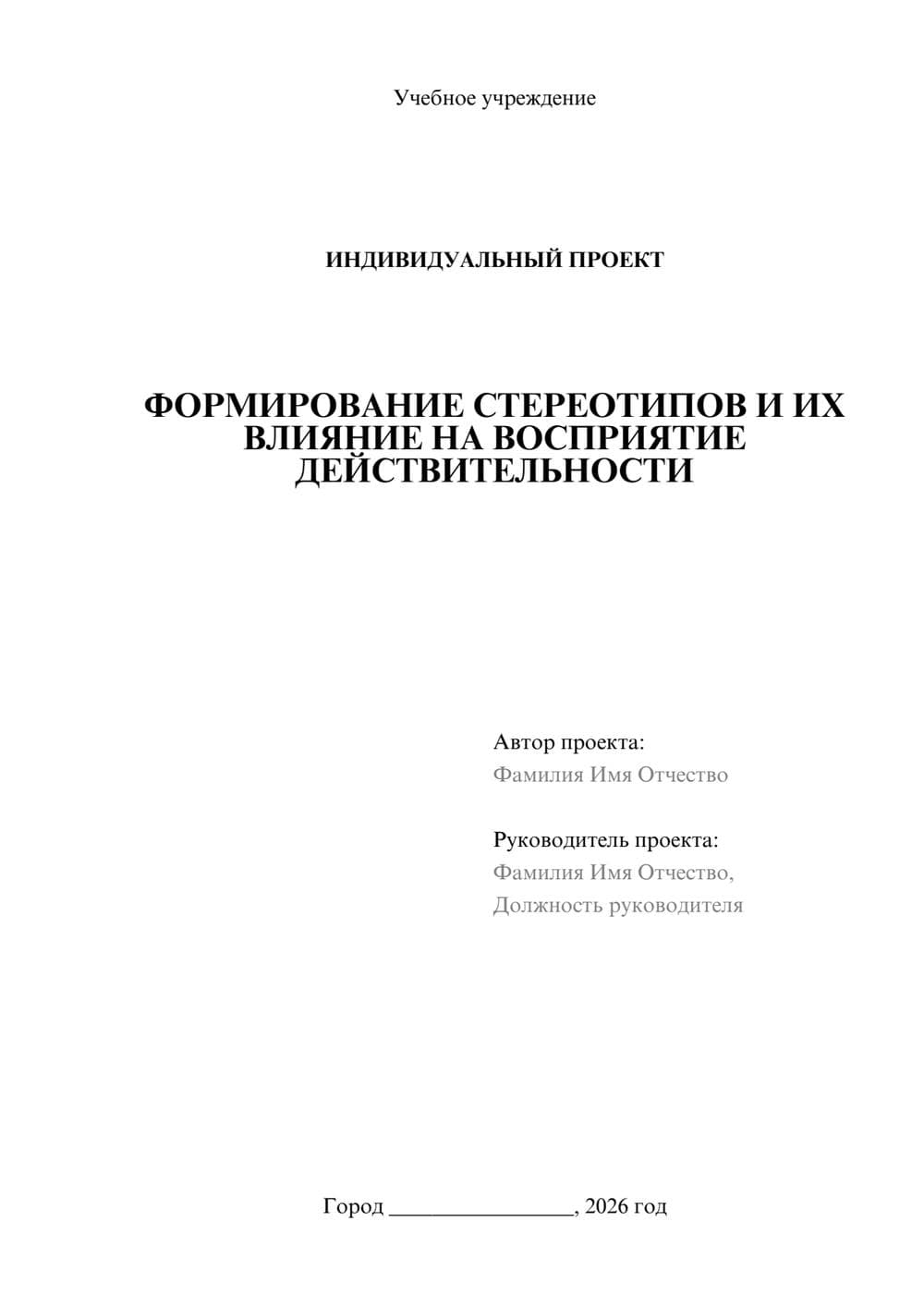 Предпросмотр проекта 1