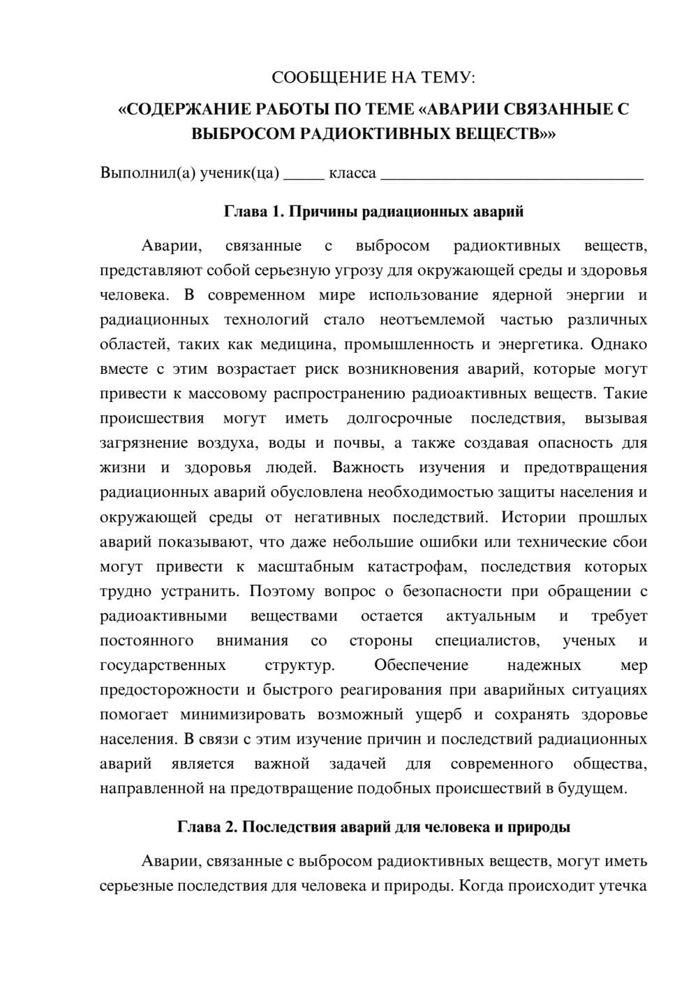 Предпросмотр сообщения 1