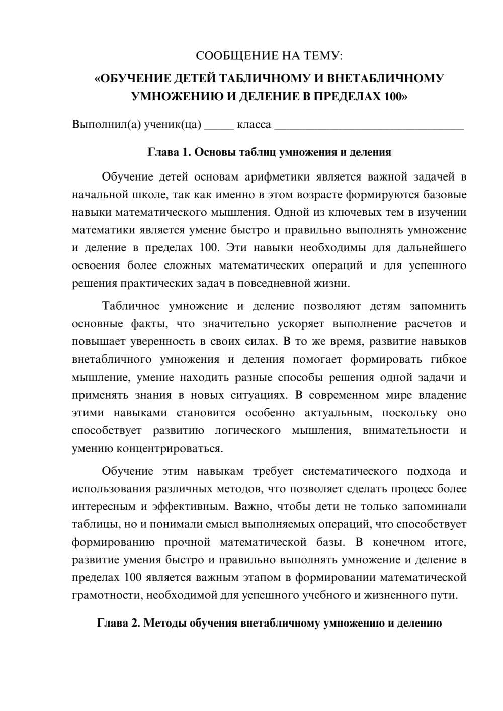 Предпросмотр сообщения 1