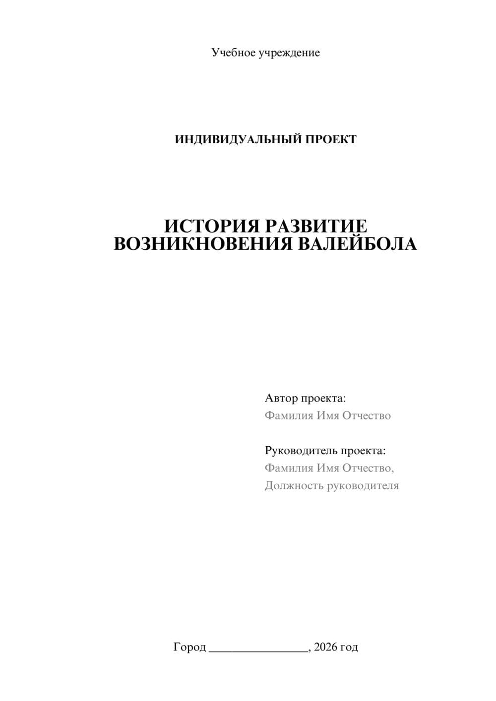 Предпросмотр проекта 1