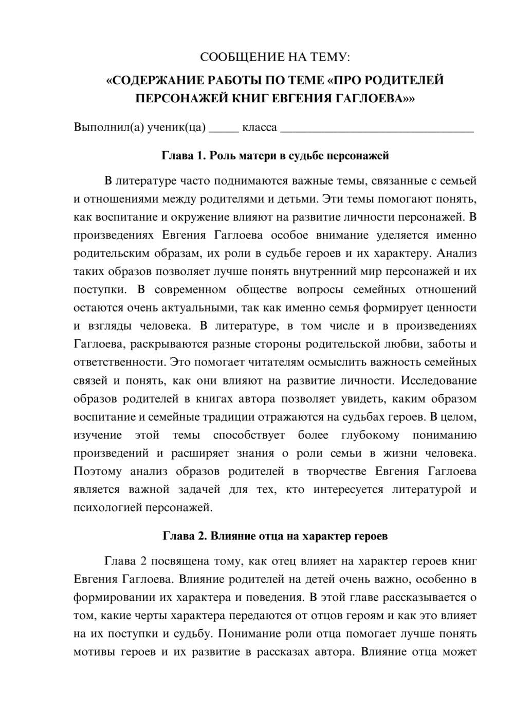 Предпросмотр сообщения 1