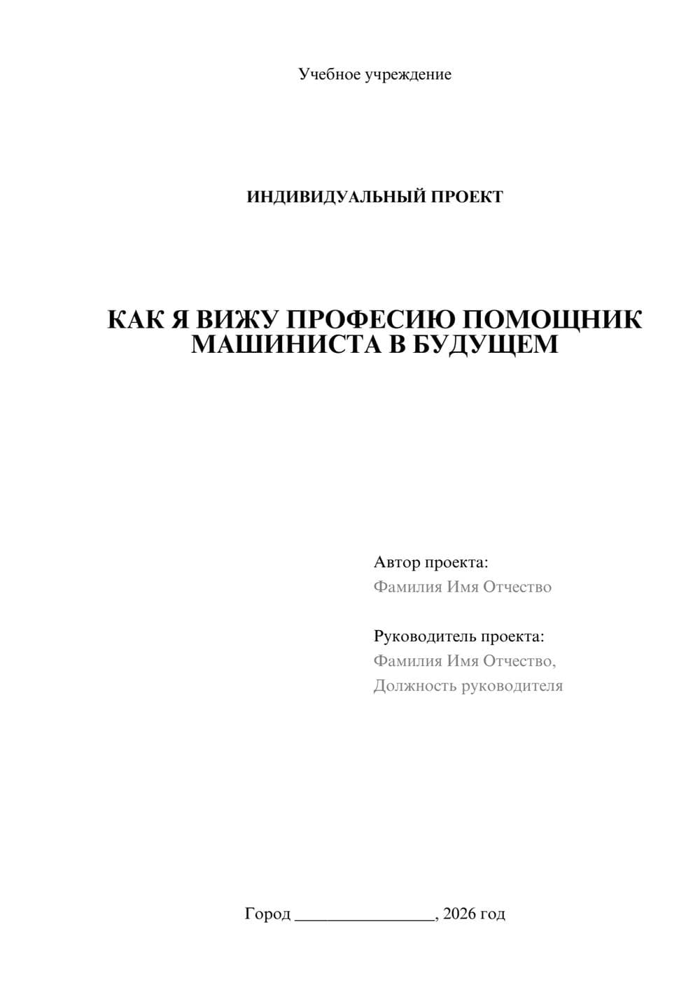 Предпросмотр проекта 1