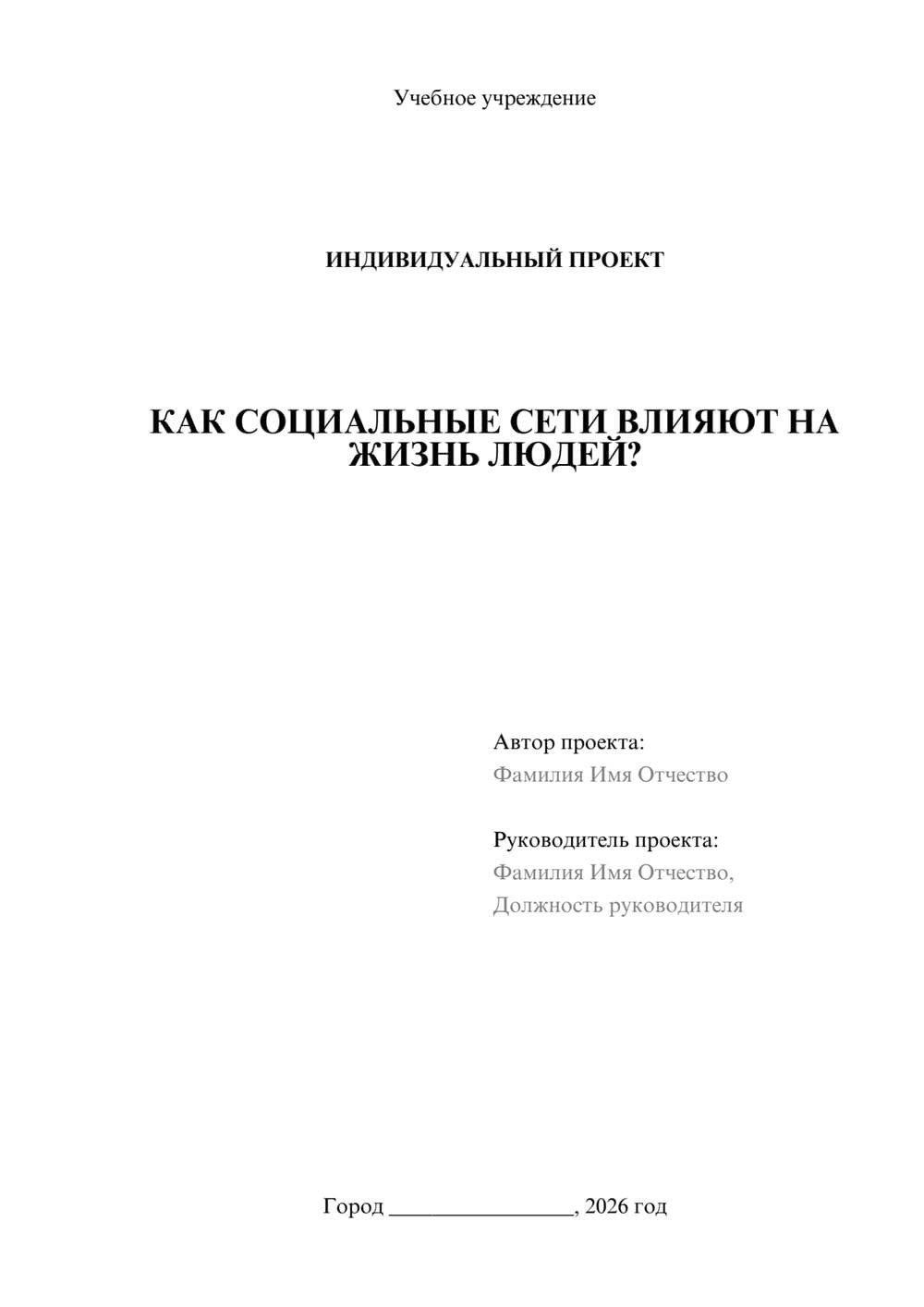 Предпросмотр проекта 1