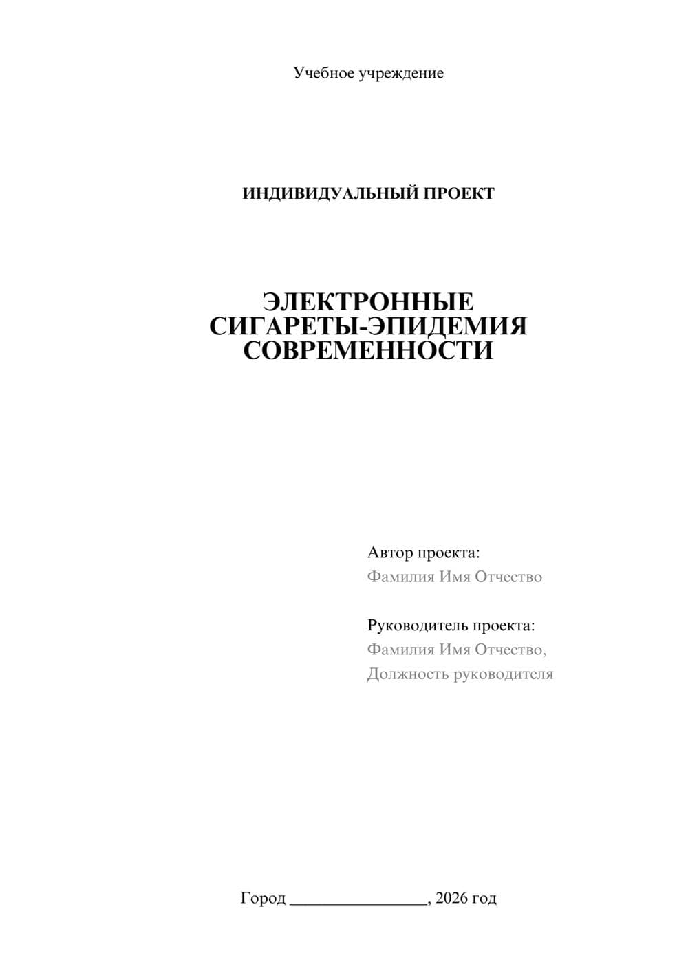 Предпросмотр проекта 1