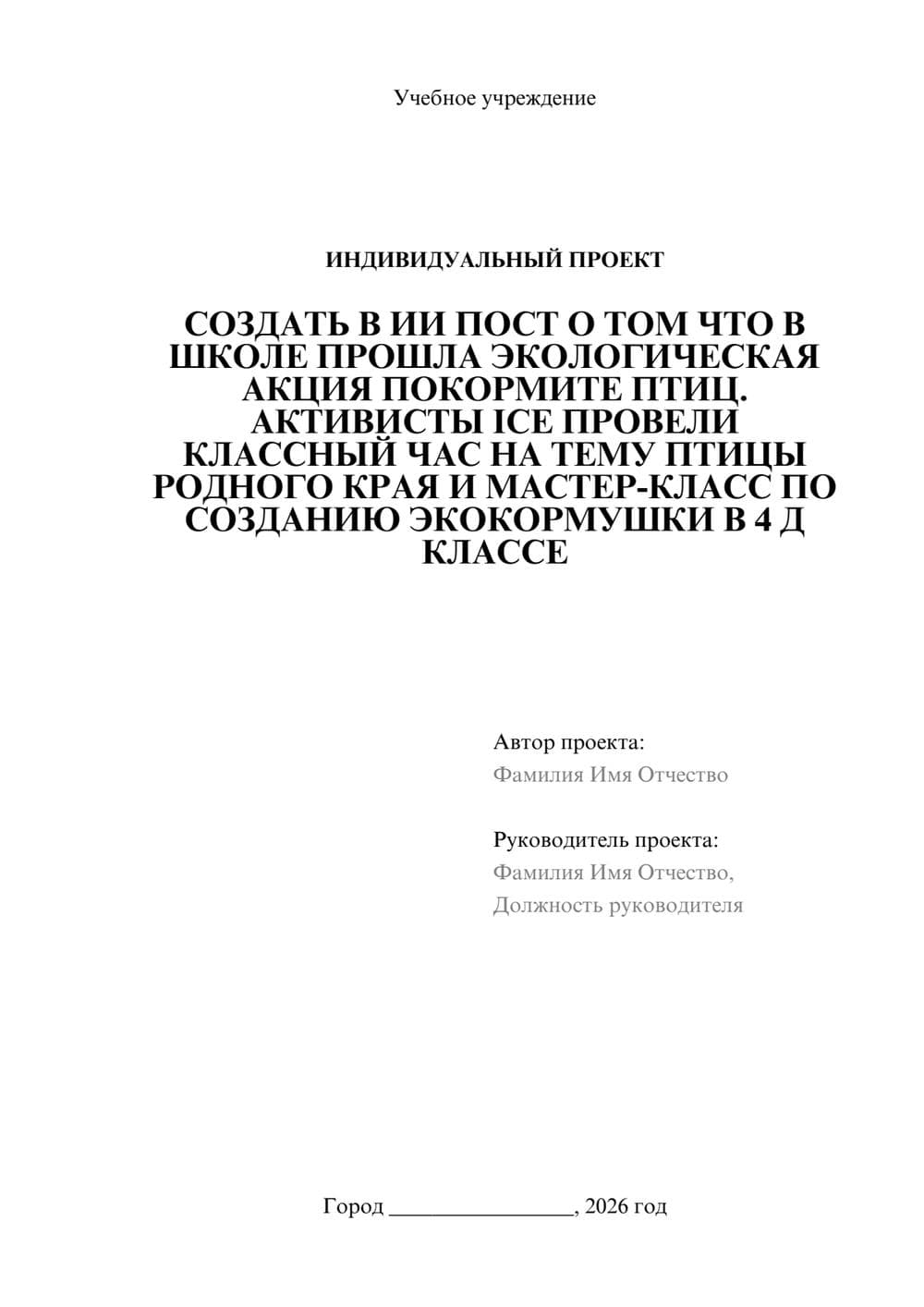 Предпросмотр проекта 1