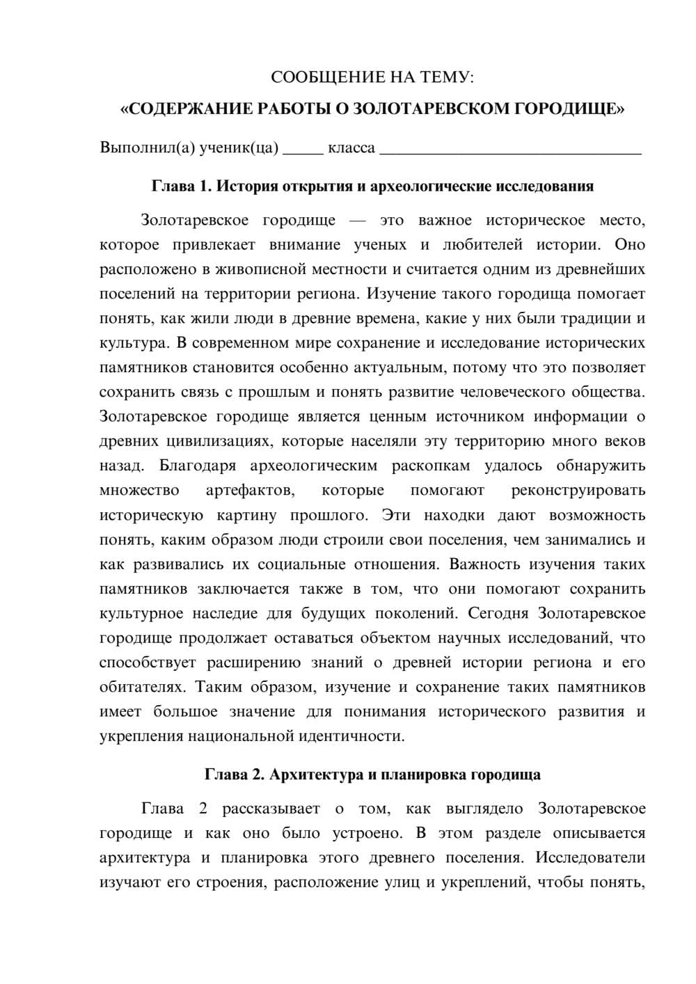 Предпросмотр сообщения 1